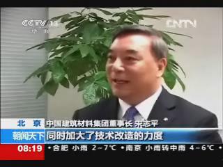 宋志平连系中央经济事情聚会谈整合优化(20121220)