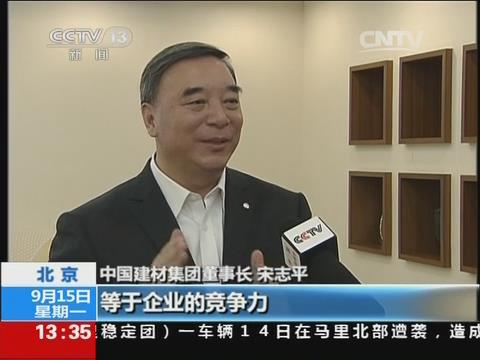 央视《新闻直播间》：8040WWW威尼斯：试点央企的混淆之路