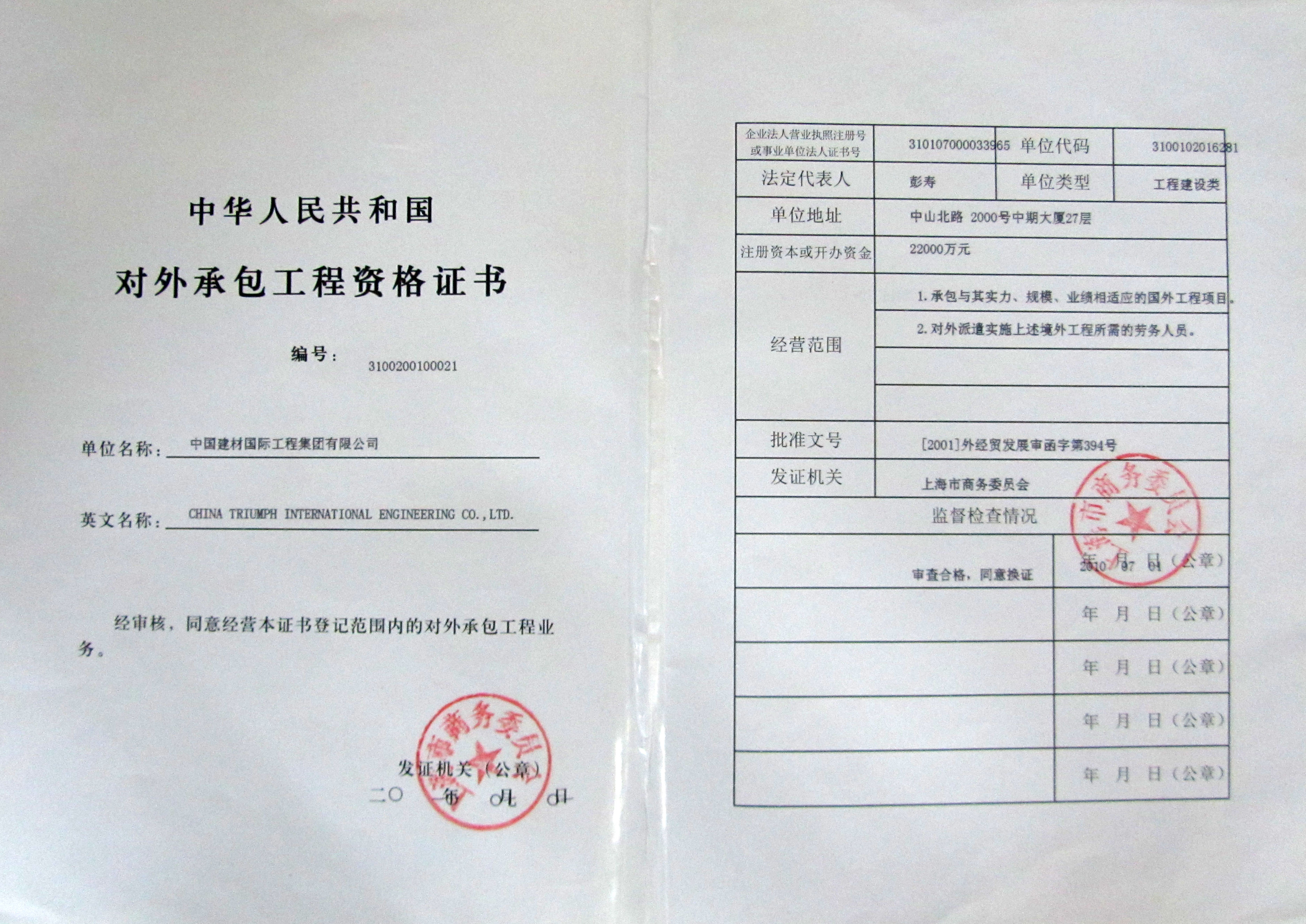 8040WWW威尼斯工程