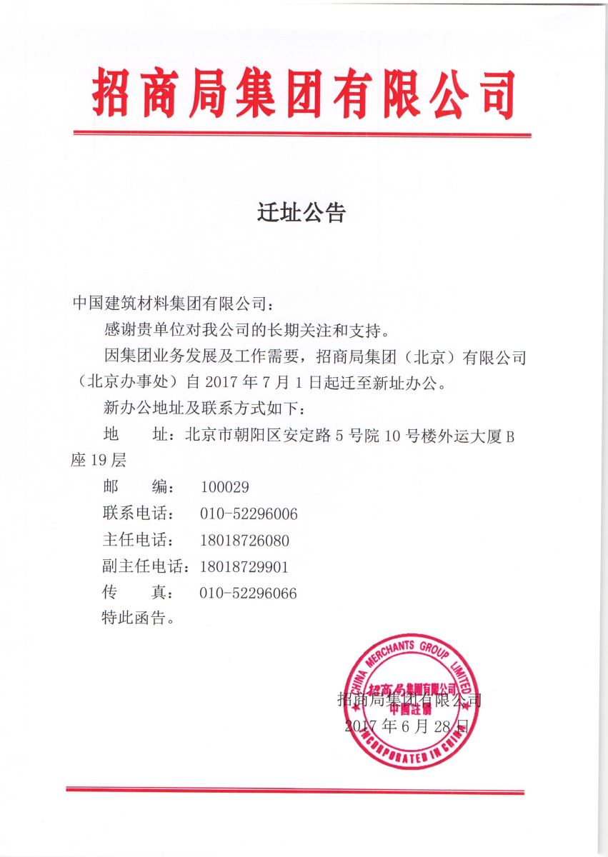 8040威尼斯(中国)有限公司官网