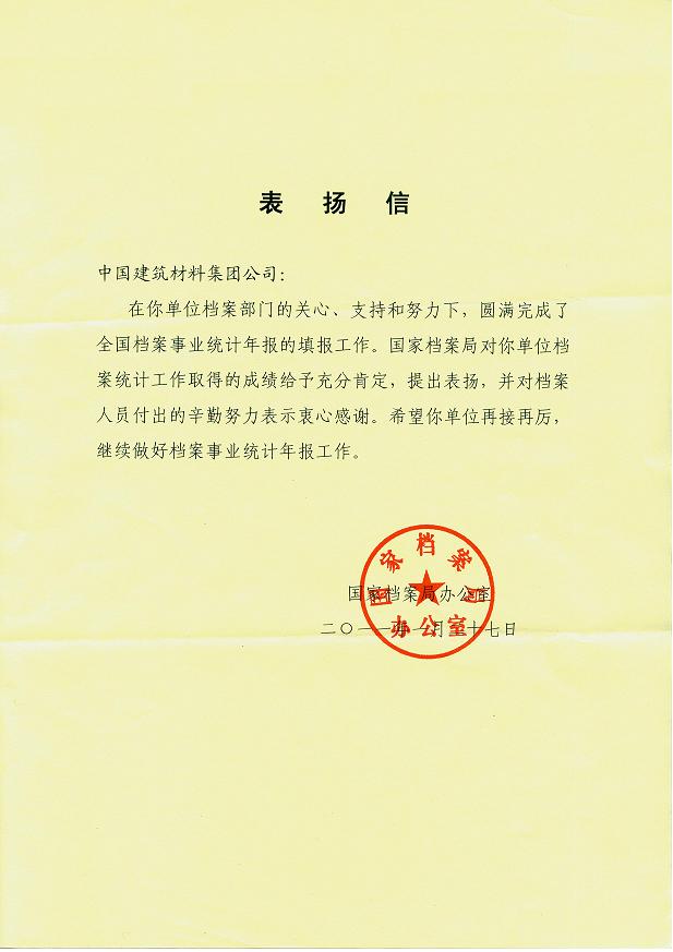 8040威尼斯(中国)有限公司官网