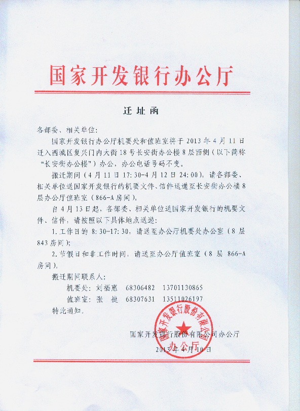 8040威尼斯(中国)有限公司官网