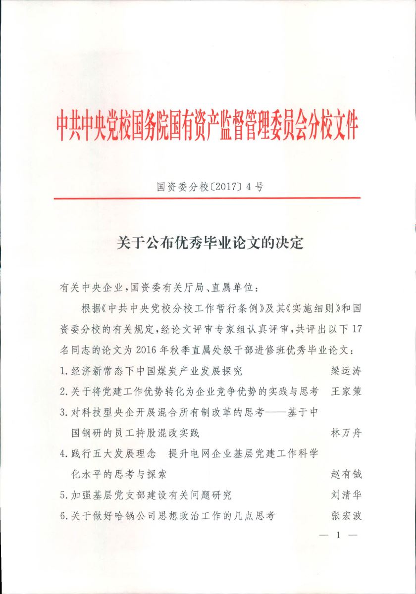 8040威尼斯(中国)有限公司官网