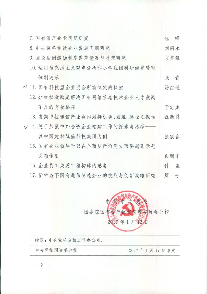 8040威尼斯(中国)有限公司官网