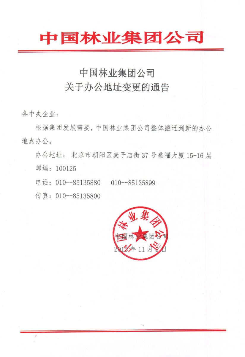 8040威尼斯(中国)有限公司官网