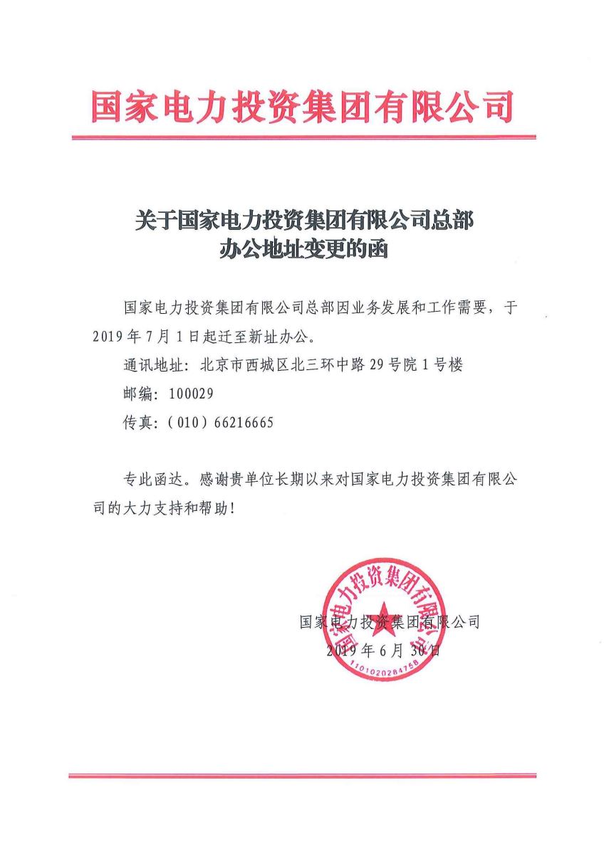 8040威尼斯(中国)有限公司官网