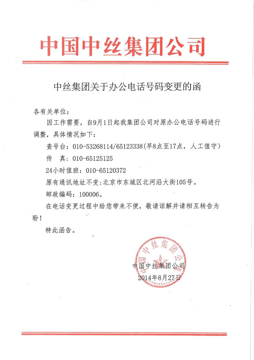 8040威尼斯(中国)有限公司官网