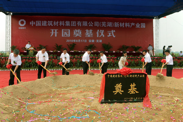 8040威尼斯(中国)有限公司官网