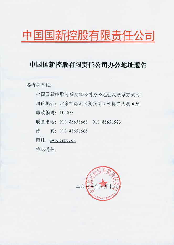 8040威尼斯(中国)有限公司官网