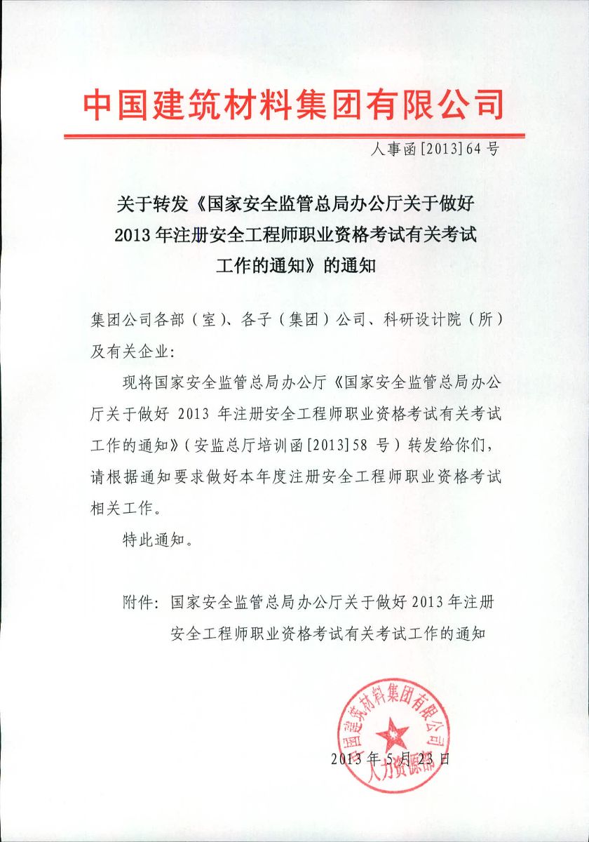 8040威尼斯(中国)有限公司官网