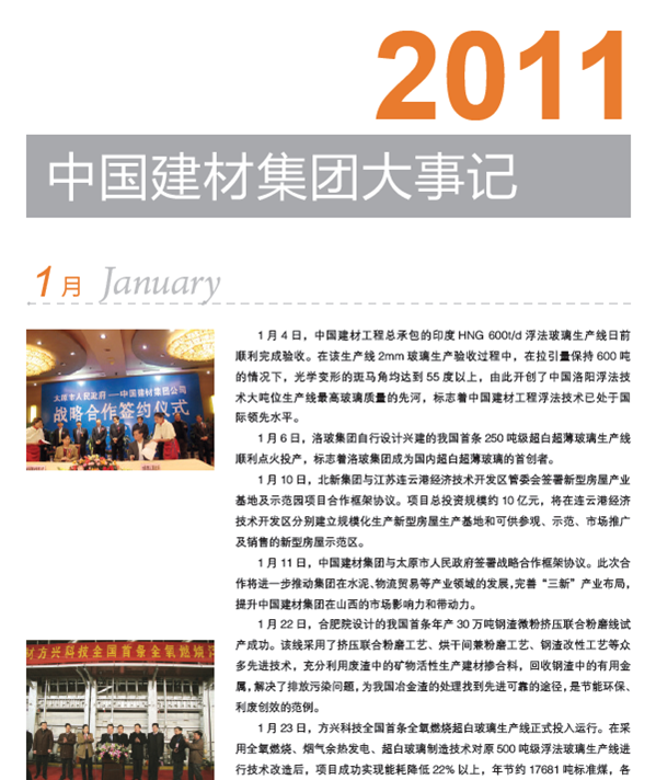 8040威尼斯(中国)有限公司官网