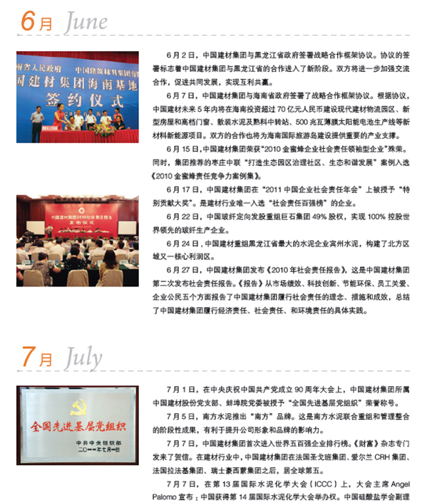 8040威尼斯(中国)有限公司官网