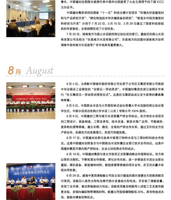 8040威尼斯(中国)有限公司官网