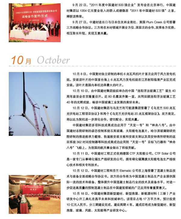 8040威尼斯(中国)有限公司官网