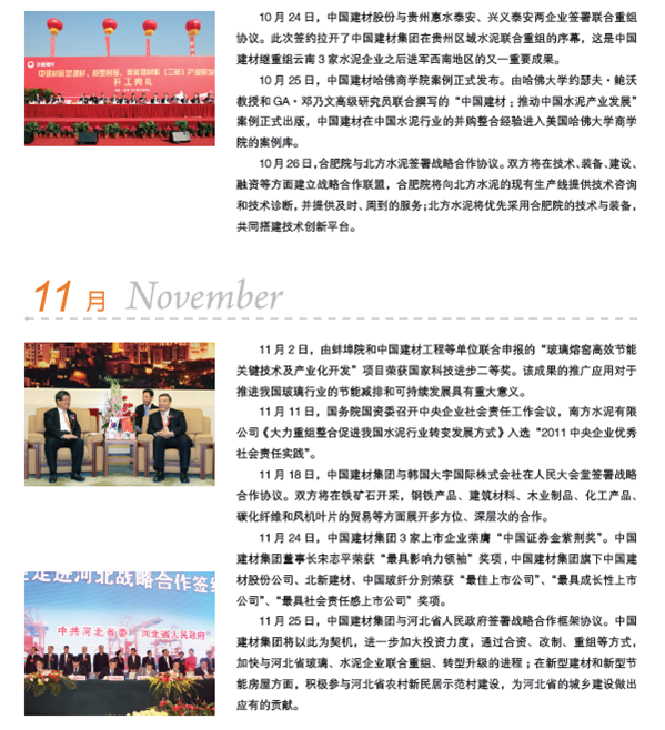 8040威尼斯(中国)有限公司官网