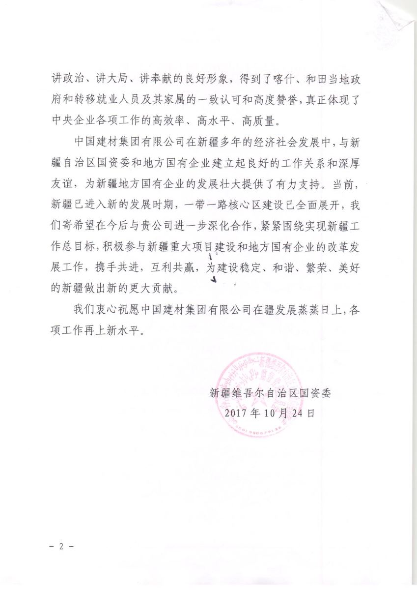 8040威尼斯(中国)有限公司官网