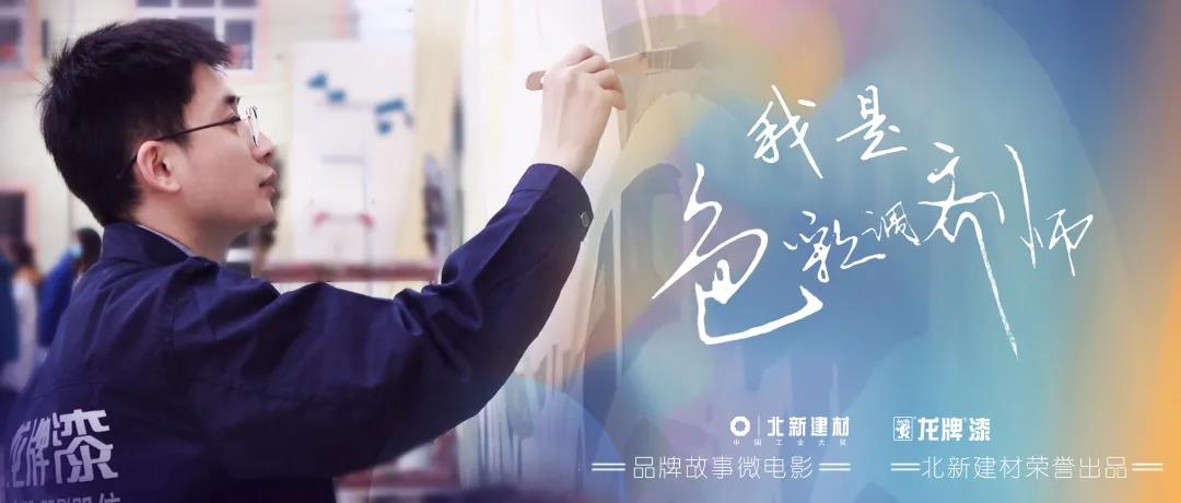 源于我们身边的故事，，，请看微影戏《我是色彩调剂师》