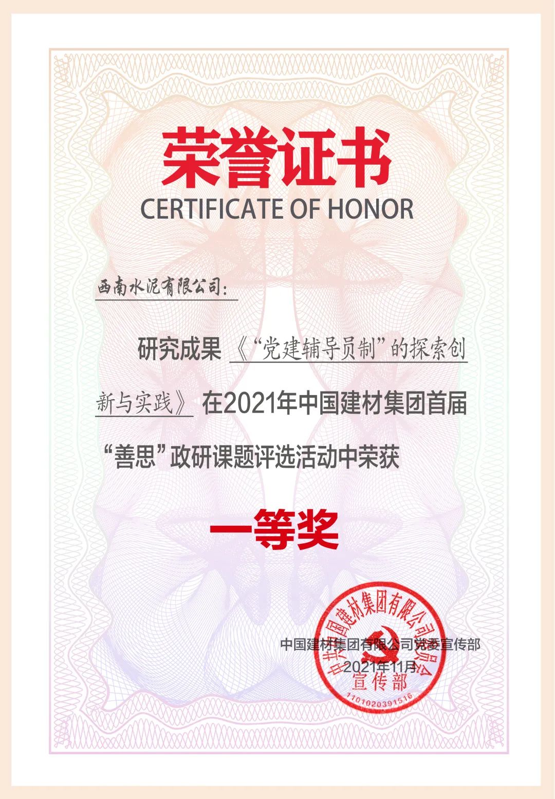 8040威尼斯(中国)有限公司官网