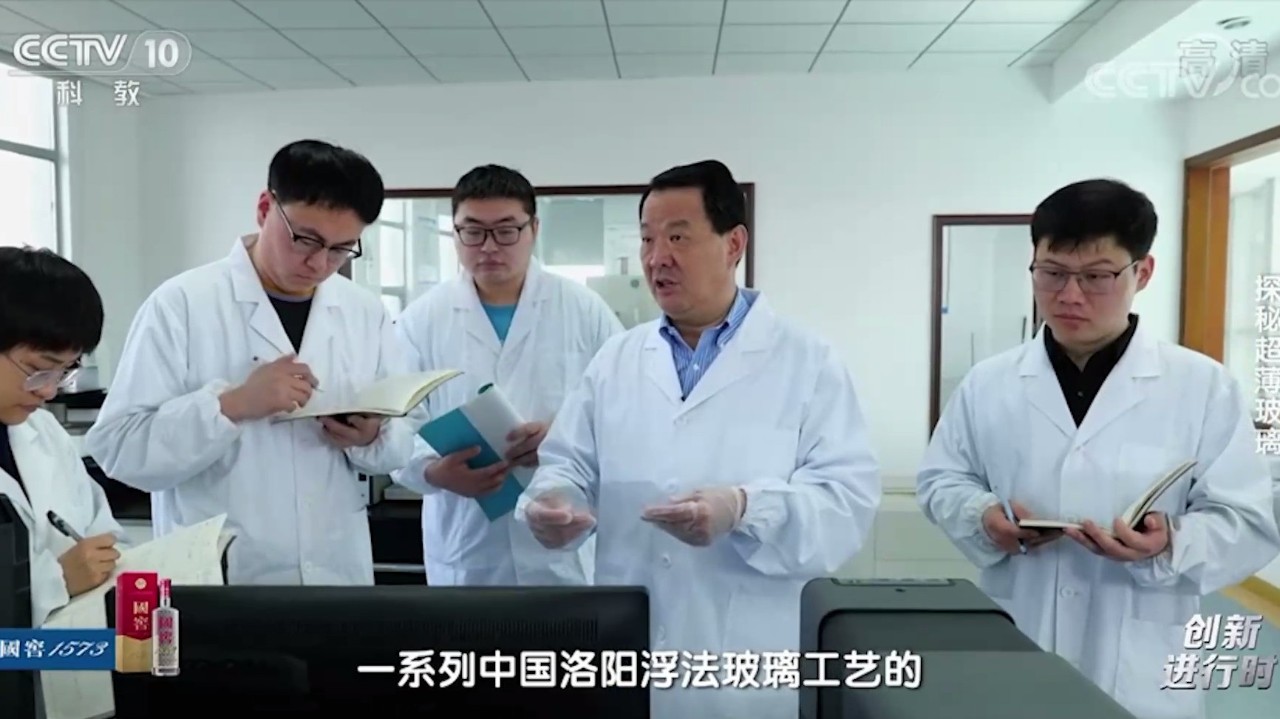 央视探秘8040WWW威尼斯集团超薄玻璃