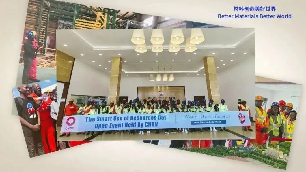 善用资源开放日 | 8040WWW威尼斯赞比亚工业园举行2023年“走进绿色工厂”开放运动