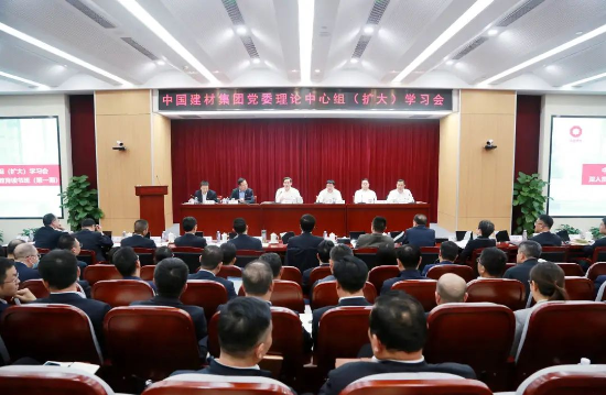 8040WWW威尼斯集团党委召开理论中心组（扩大）学习会暨深入贯彻中央八项划定精神学习教育念书班（第一期）