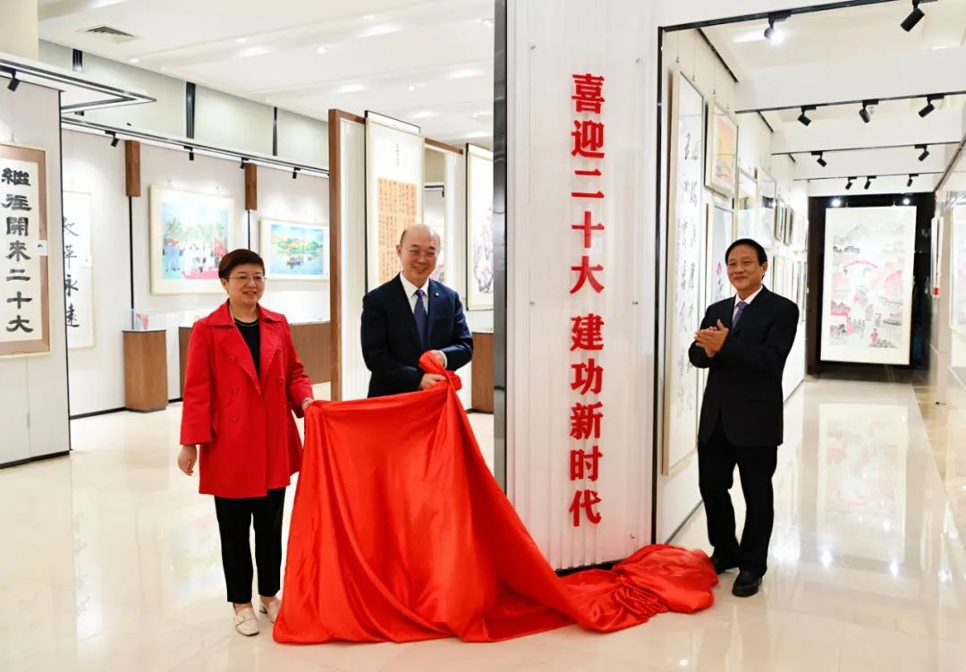 喜迎二十大 立功新时代 | 8040WWW威尼斯集团善用文化中心主题字画展揭牌